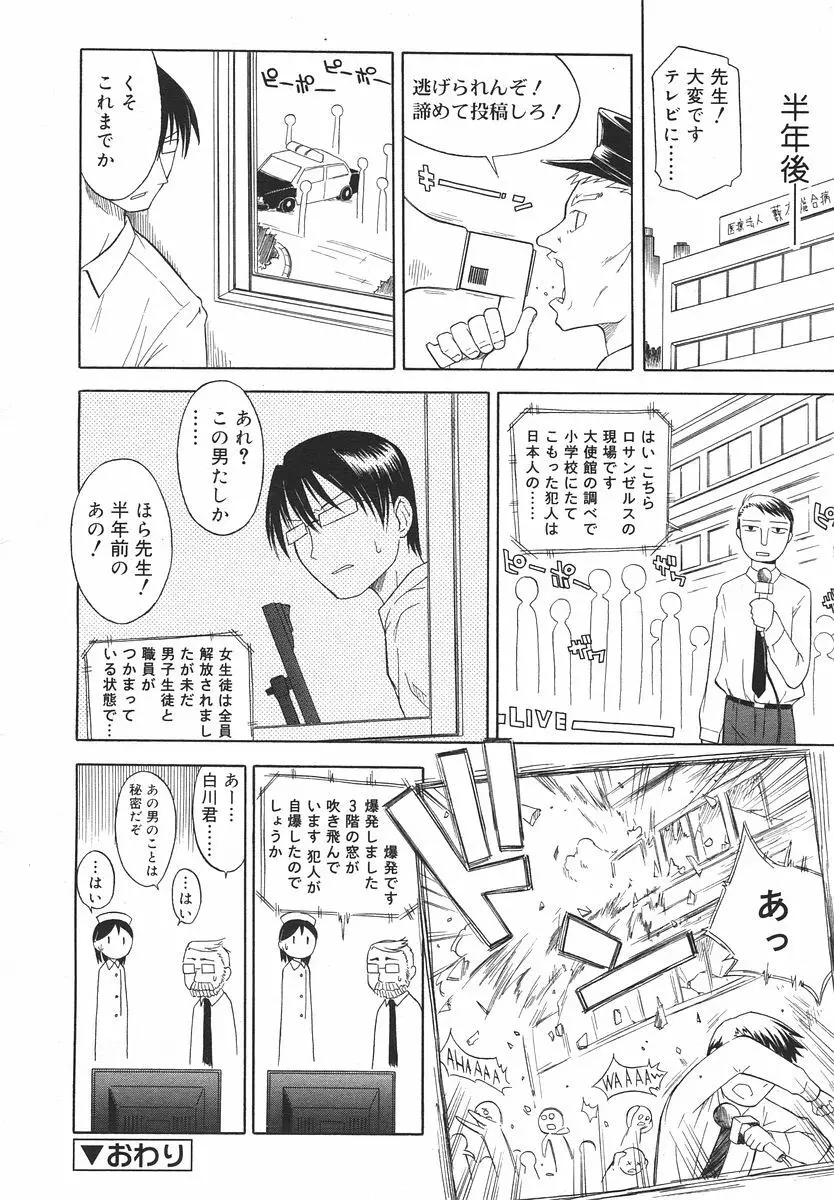 Comic RIN Vol. 14 2006年 2月 Page.188