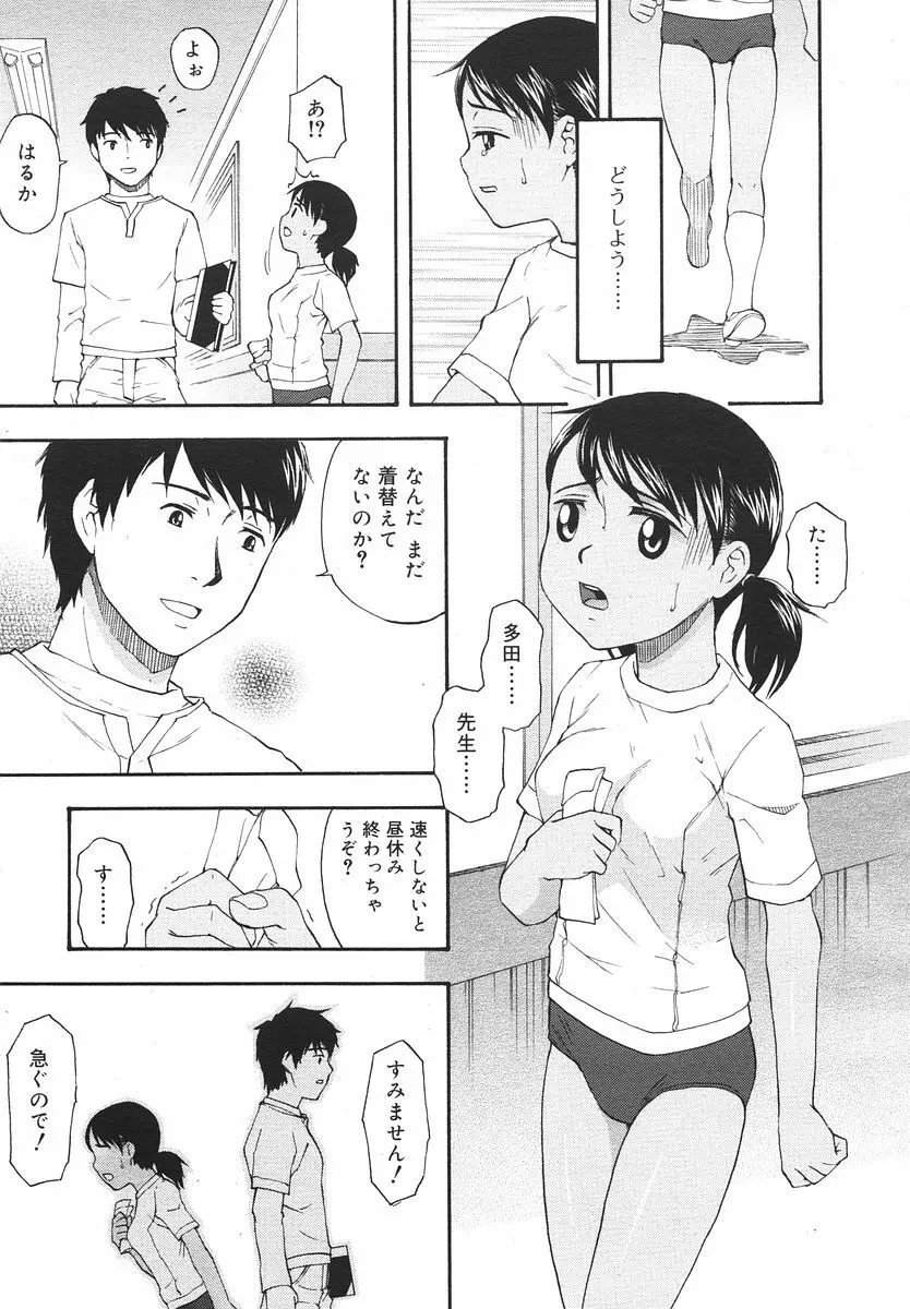 Comic RIN Vol. 14 2006年 2月 Page.189