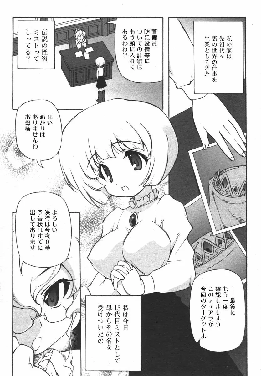 Comic RIN Vol. 14 2006年 2月 Page.230