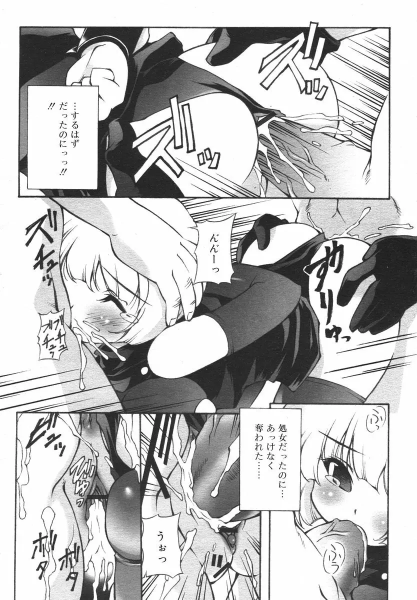 Comic RIN Vol. 14 2006年 2月 Page.232