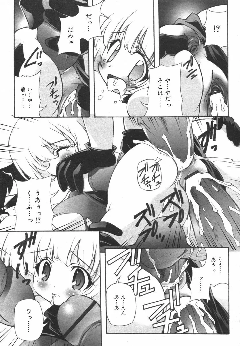 Comic RIN Vol. 14 2006年 2月 Page.235