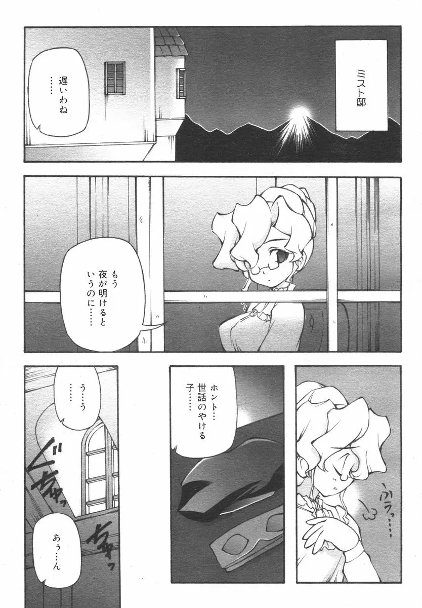 Comic RIN Vol. 14 2006年 2月 Page.237