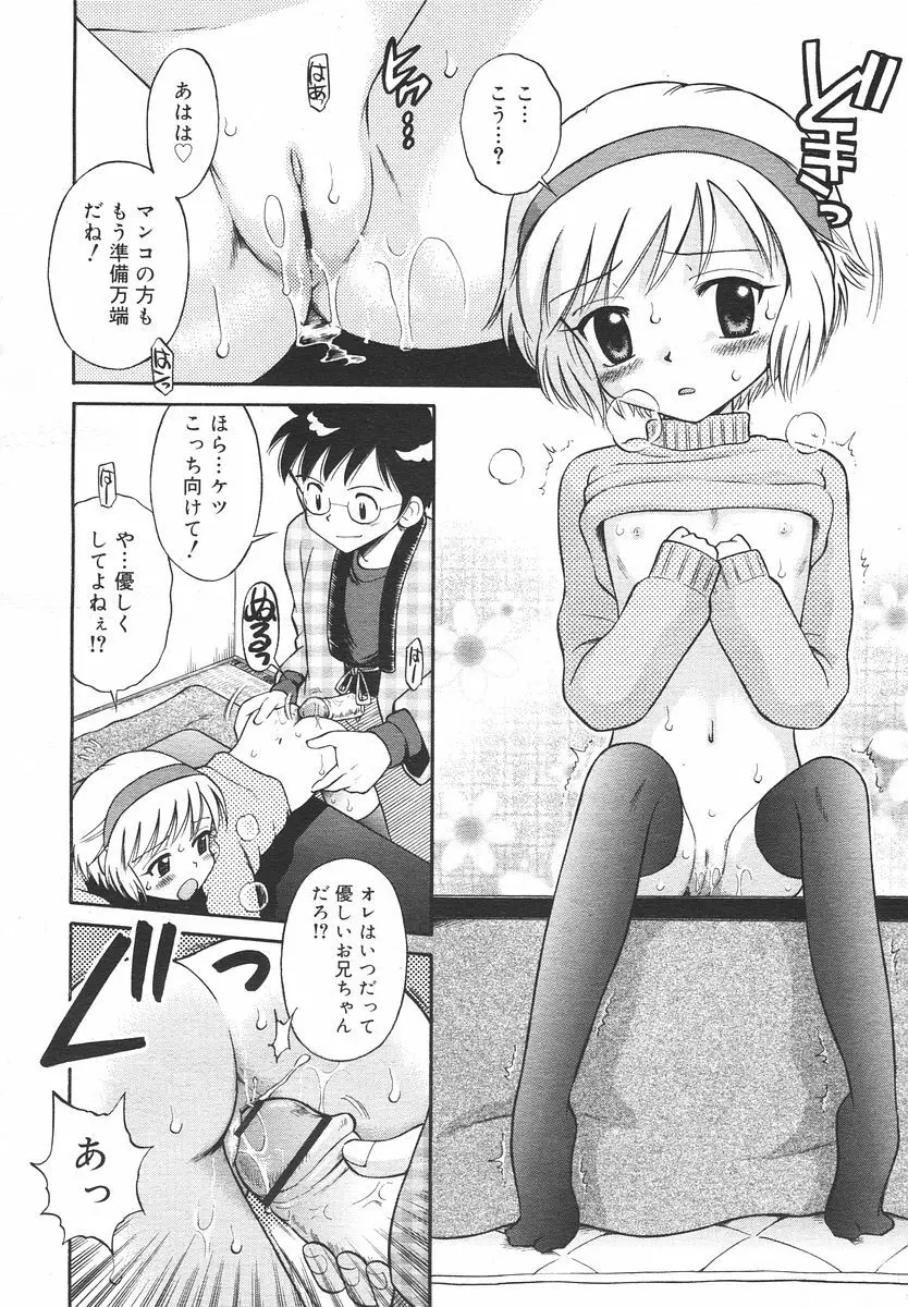 Comic RIN Vol. 14 2006年 2月 Page.272