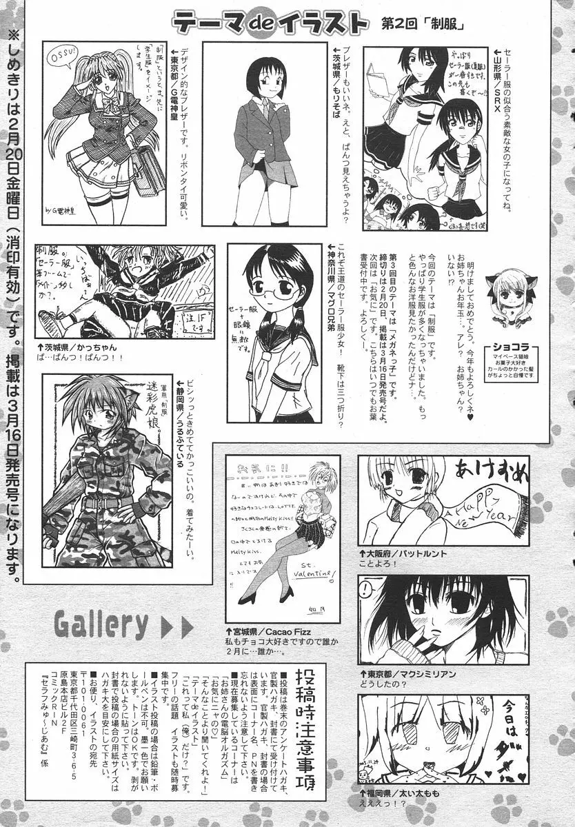 Comic RIN Vol. 14 2006年 2月 Page.325