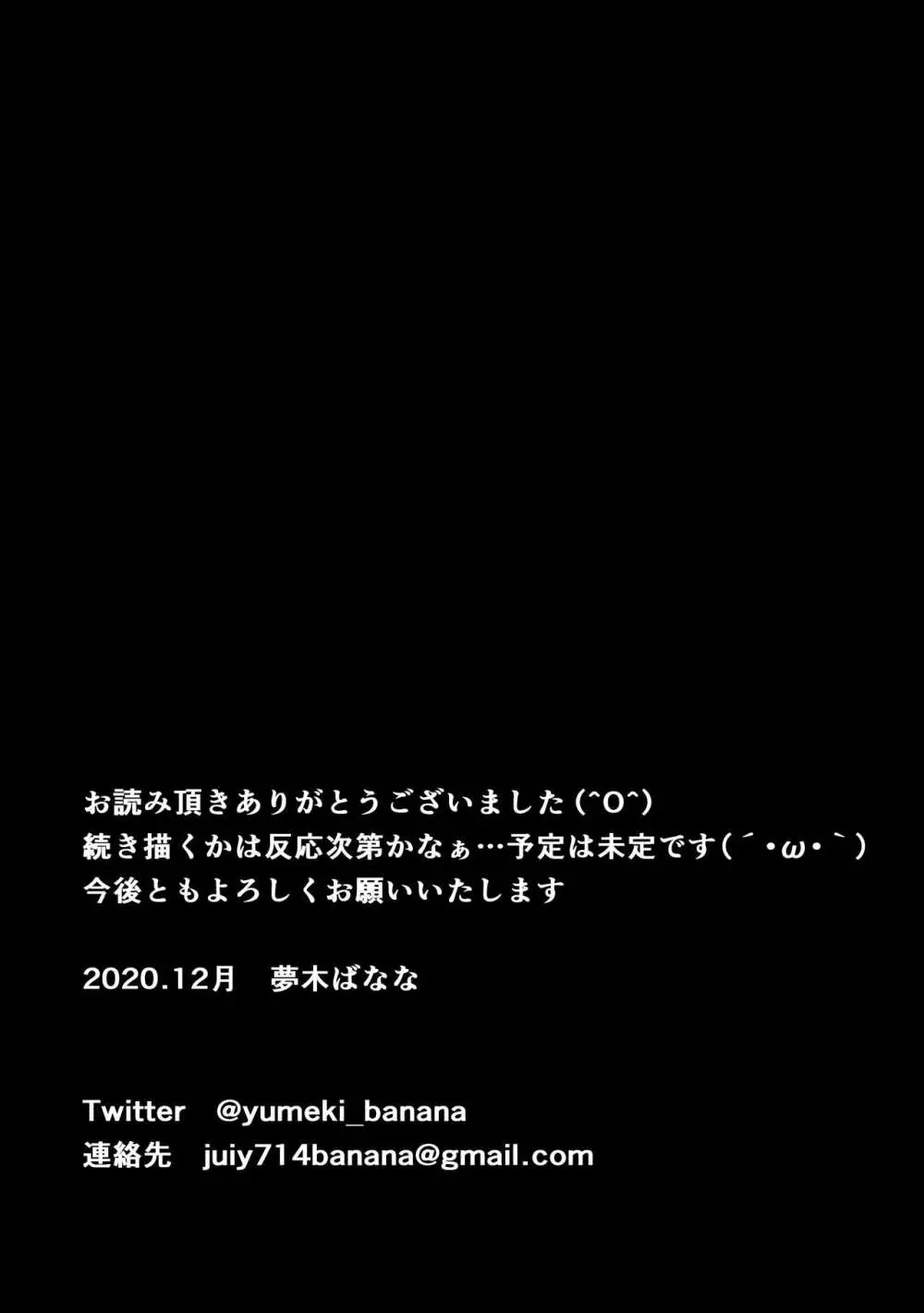消したい過去、消えぬ快楽2~寝取られる最愛の清楚爆乳妻~ Page.65