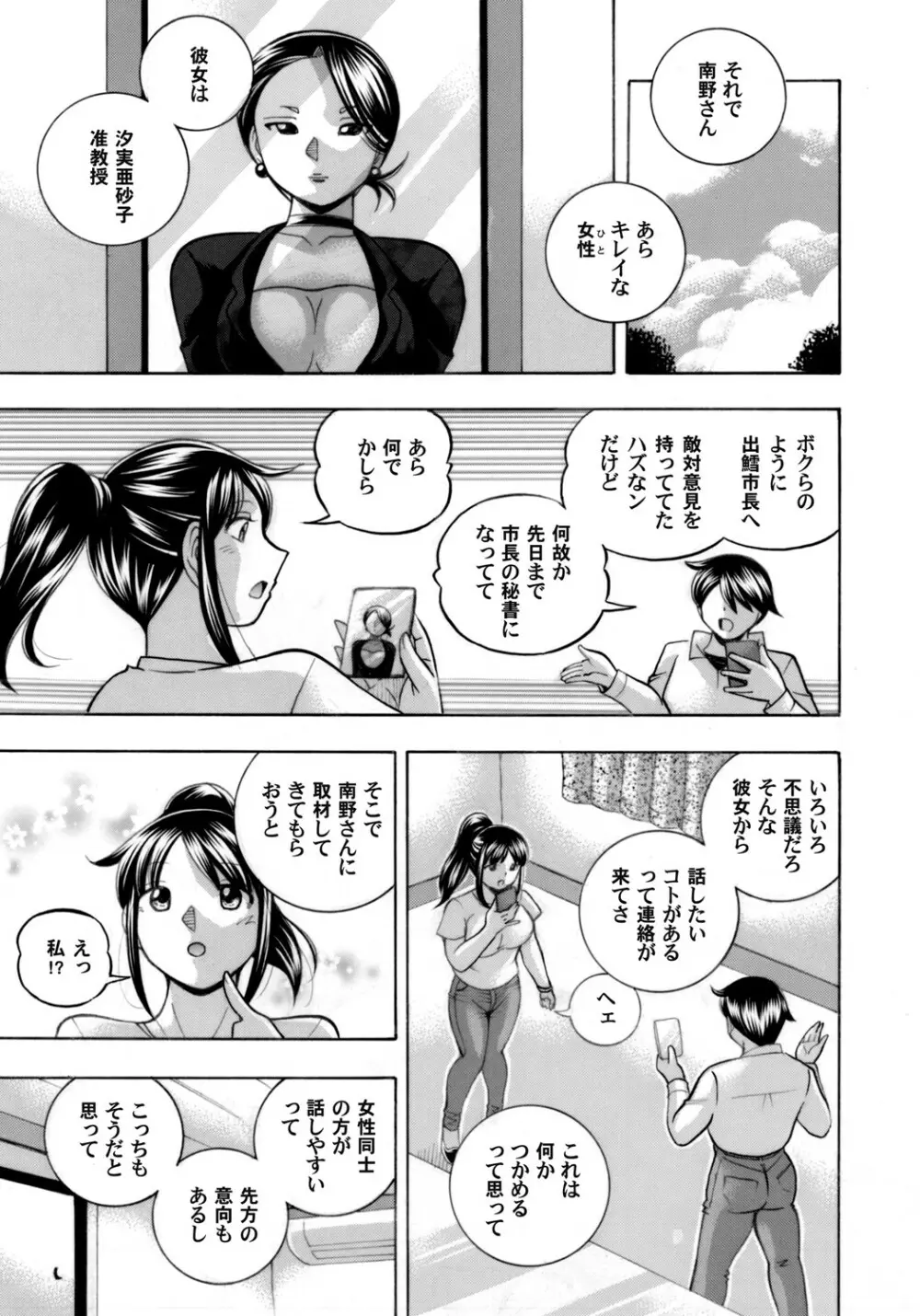 コミックマグナム Vol.136 Page.10