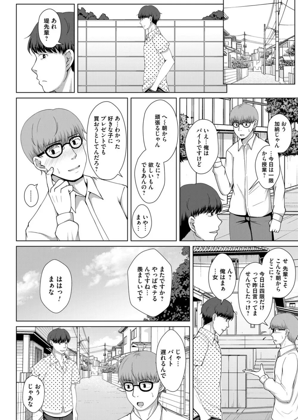 コミックマグナム Vol.136 Page.135