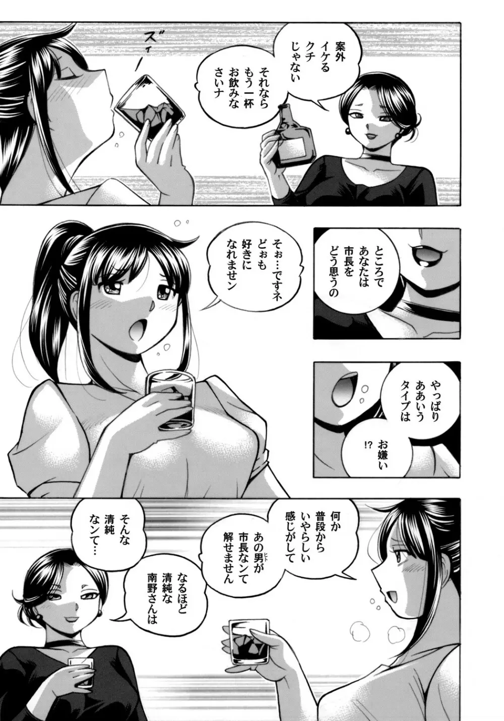 コミックマグナム Vol.136 Page.14