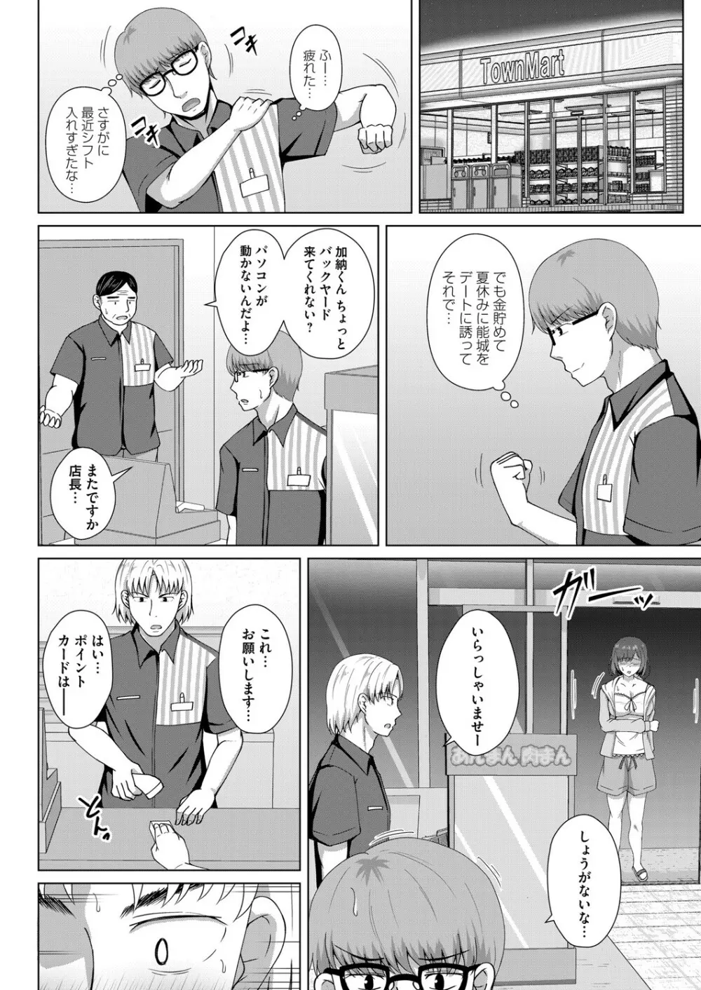 コミックマグナム Vol.136 Page.141