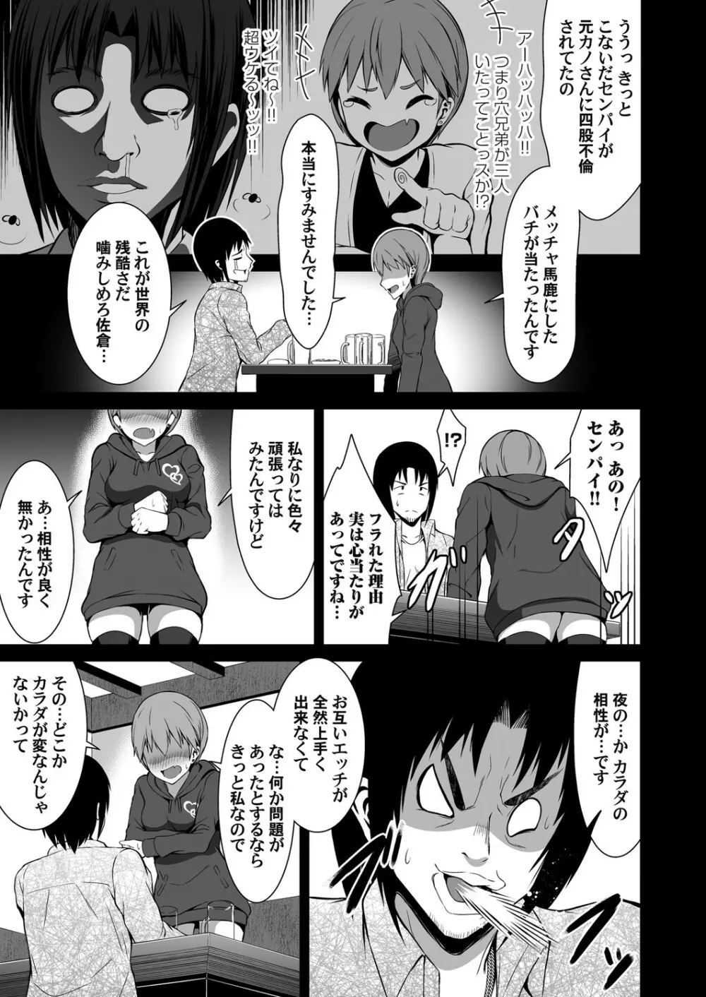 コミックマグナム Vol.136 Page.154