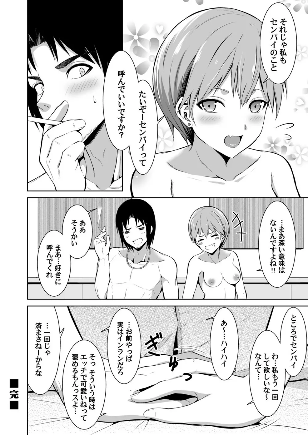 コミックマグナム Vol.136 Page.171