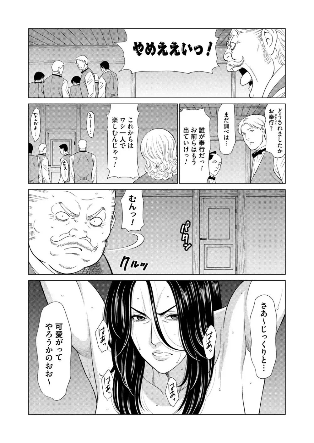 コミックマグナム Vol.136 Page.48