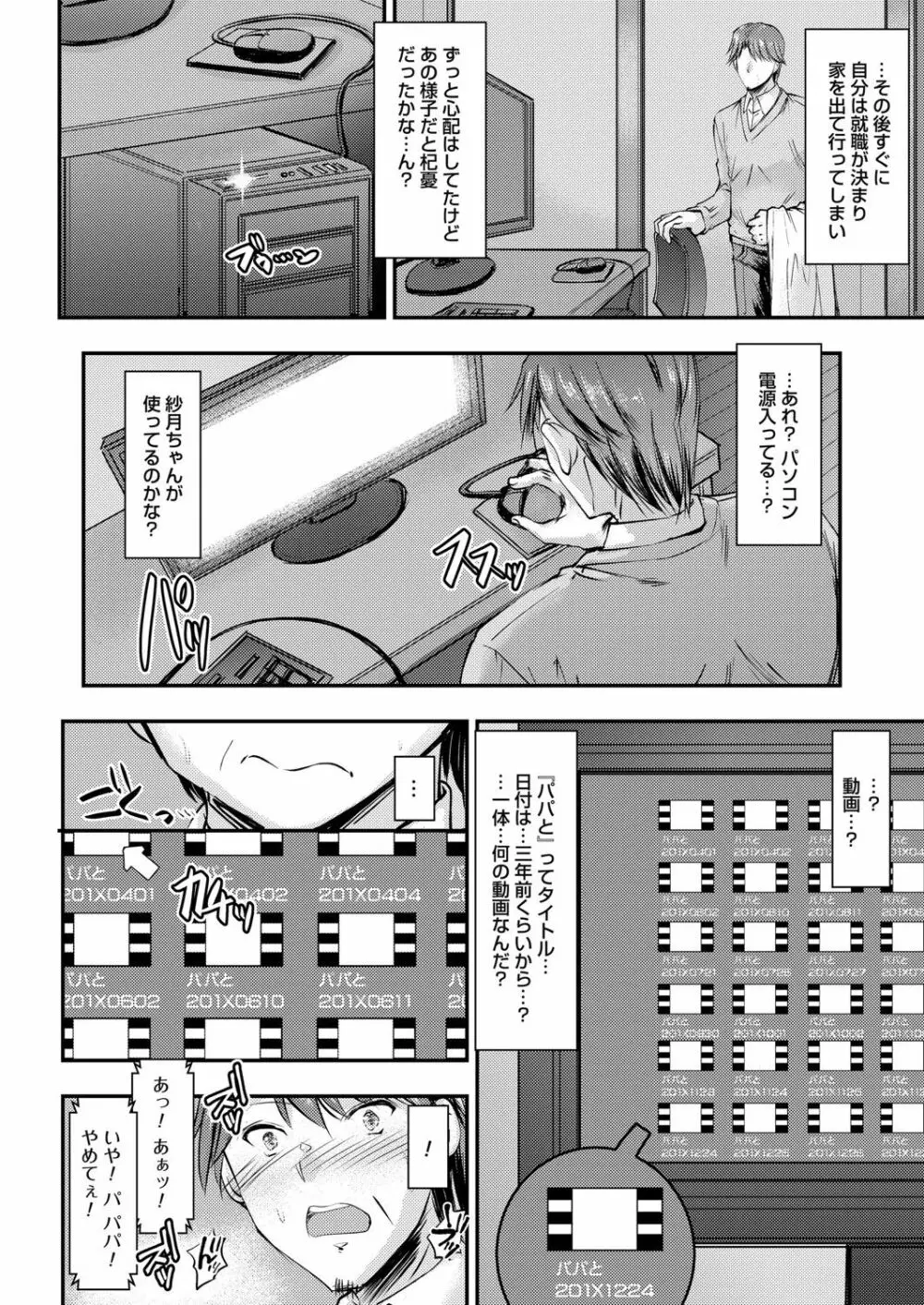 コミックマグナム Vol.136 Page.63