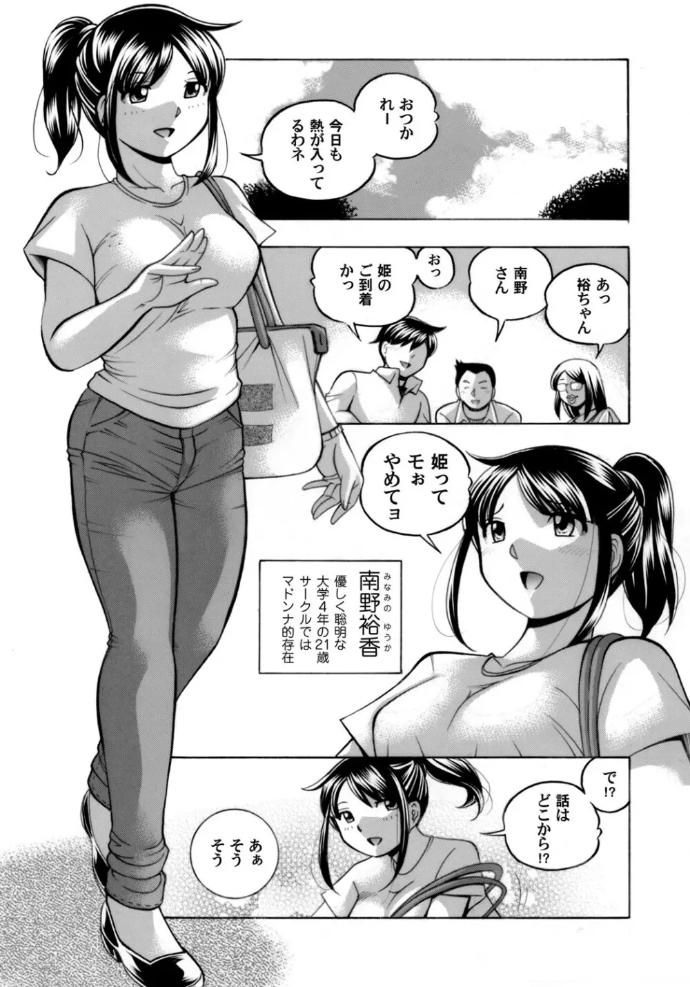 コミックマグナム Vol.136 Page.8