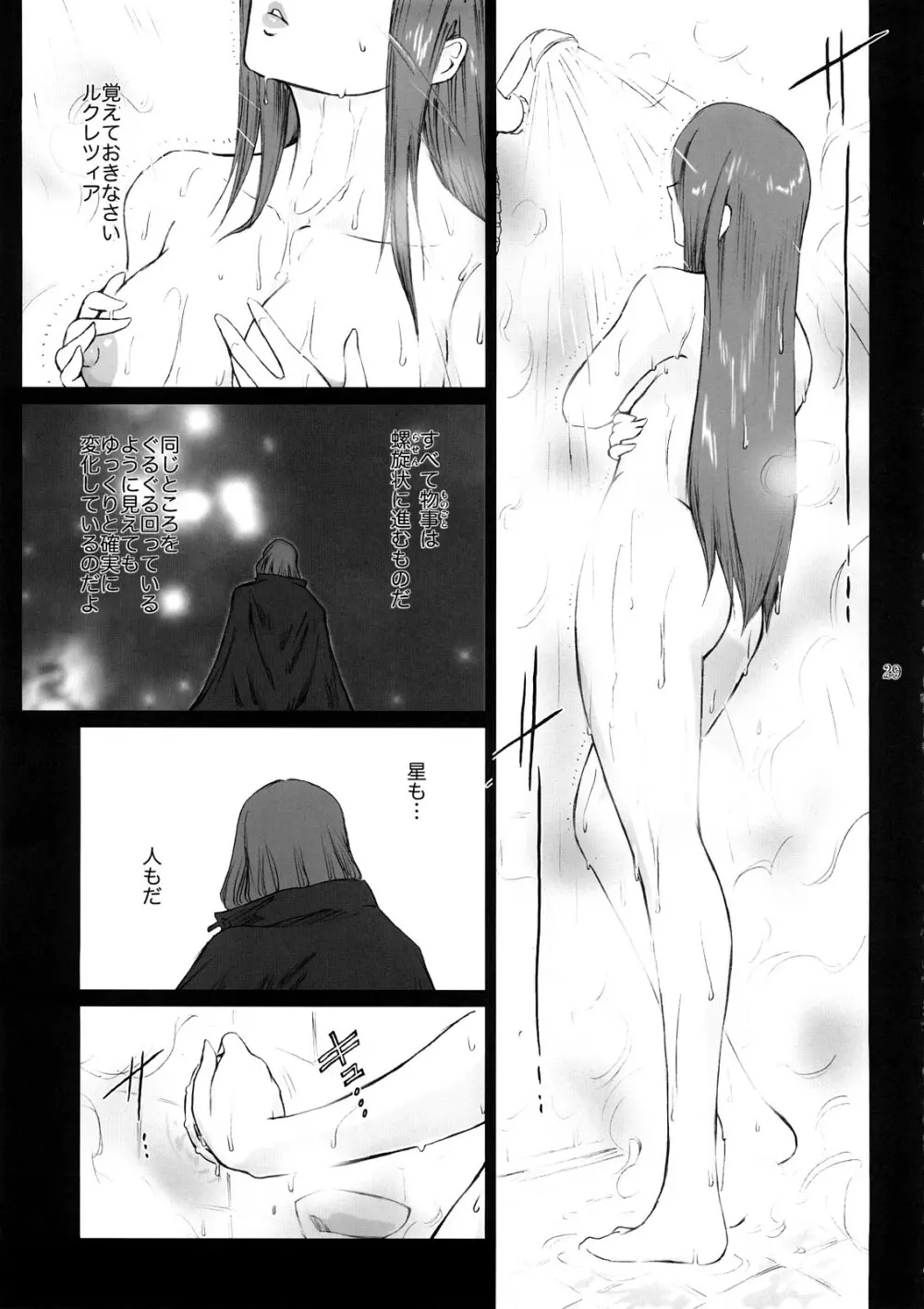 Lucrecia II Page.28