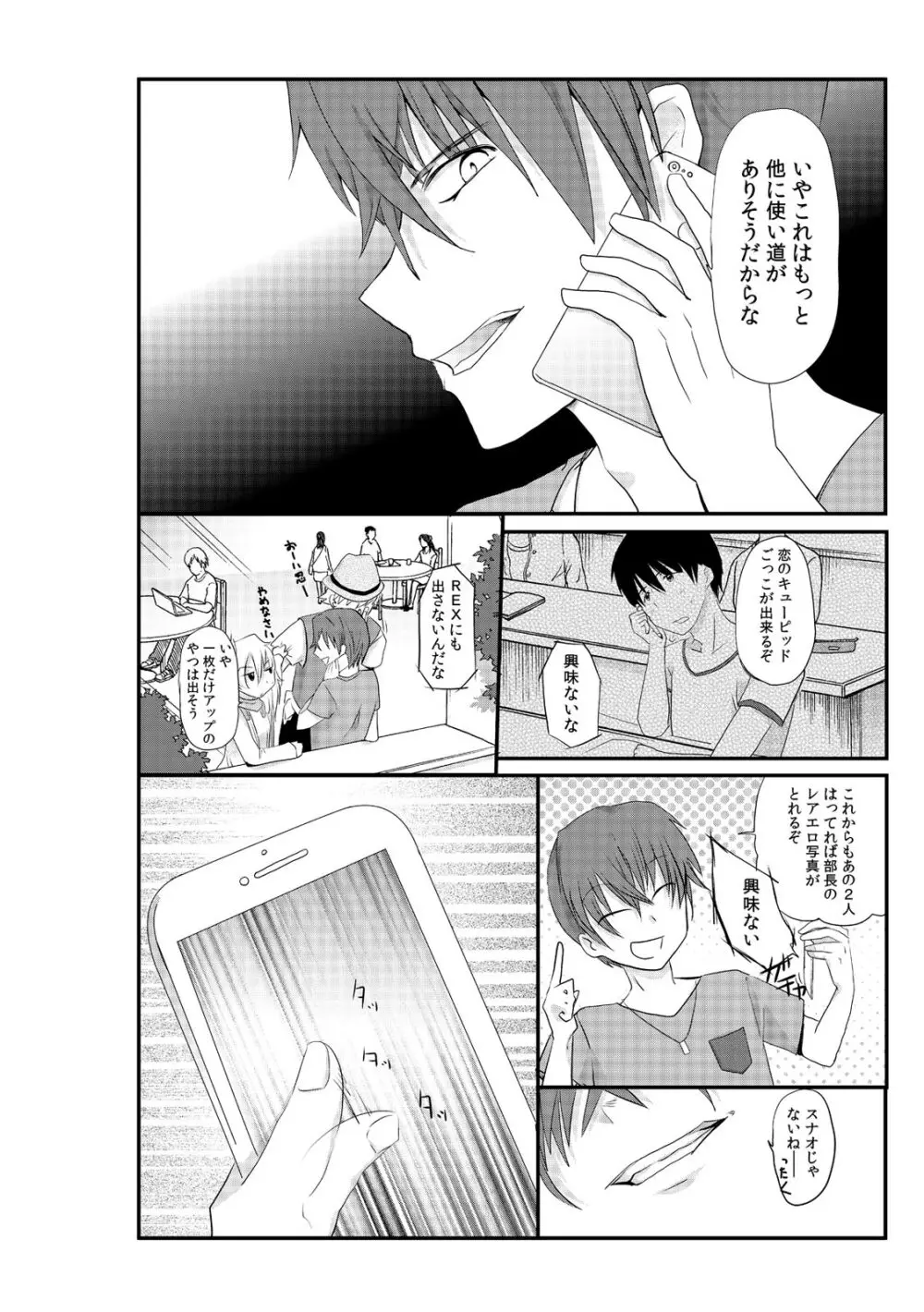 先輩女子と、二人でAV鑑賞中～私たちも試してみる…？～1-2 Page.40