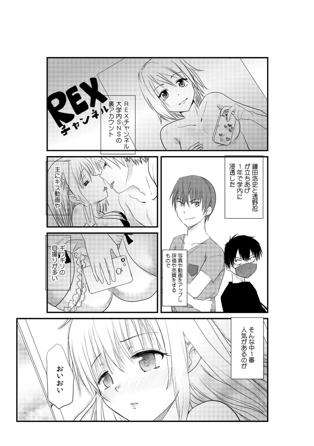 先輩女子と、二人でAV鑑賞中～私たちも試してみる…？～1-2 Page.41