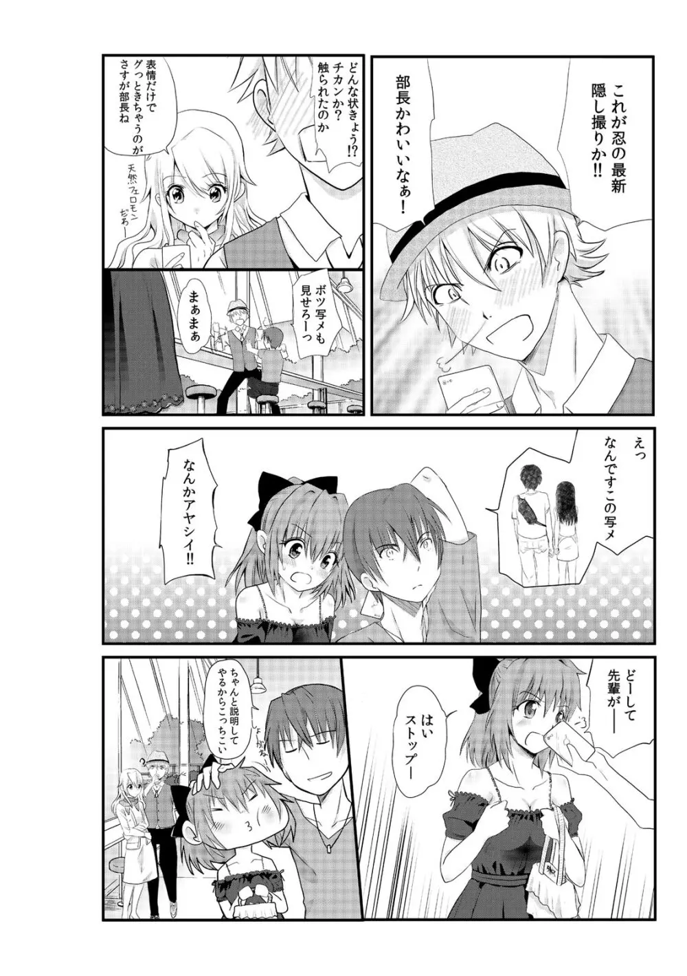 先輩女子と、二人でAV鑑賞中～私たちも試してみる…？～1-2 Page.42