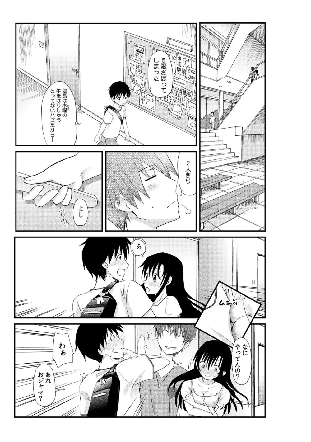 先輩女子と、二人でAV鑑賞中～私たちも試してみる…？～1-2 Page.45