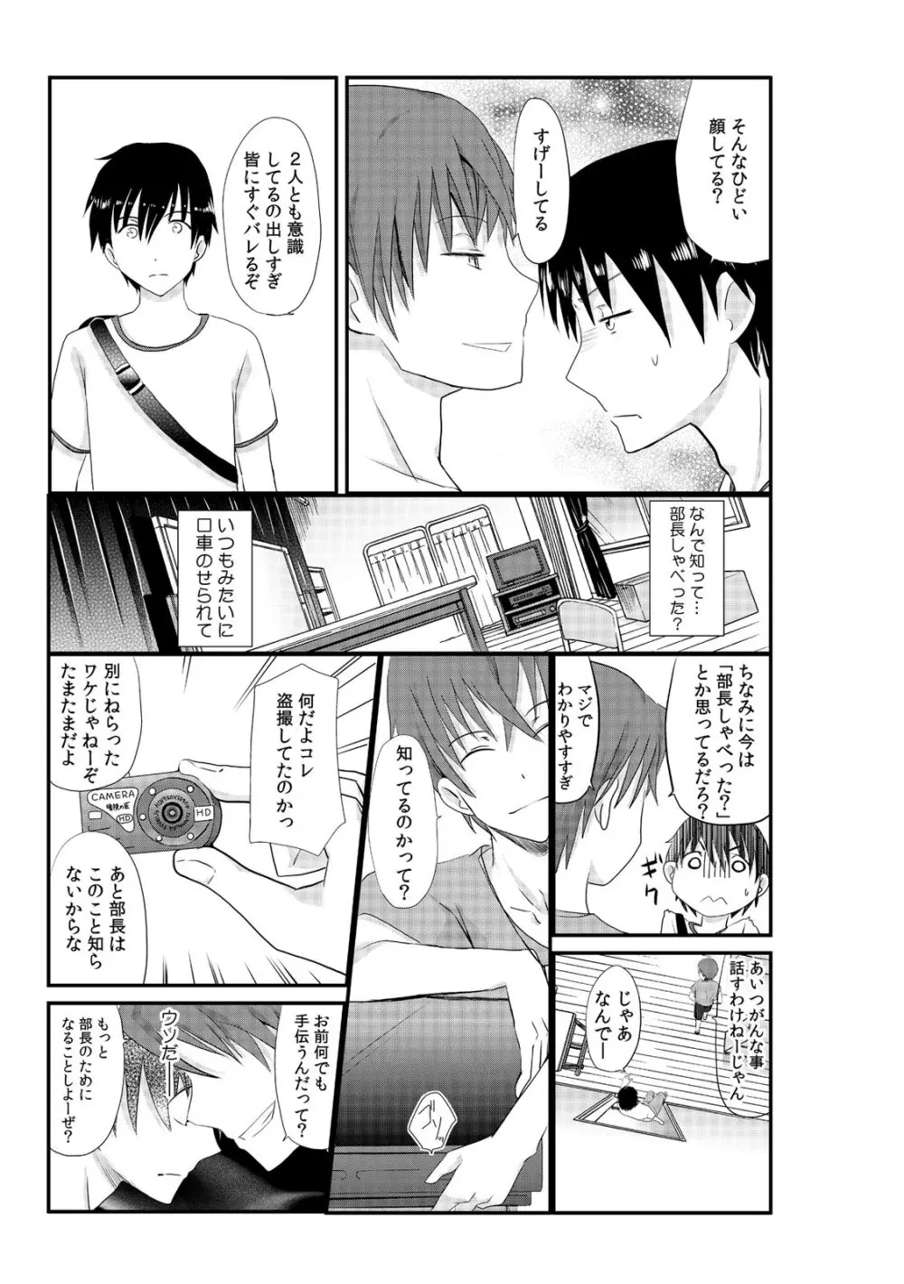 先輩女子と、二人でAV鑑賞中～私たちも試してみる…？～1-2 Page.47