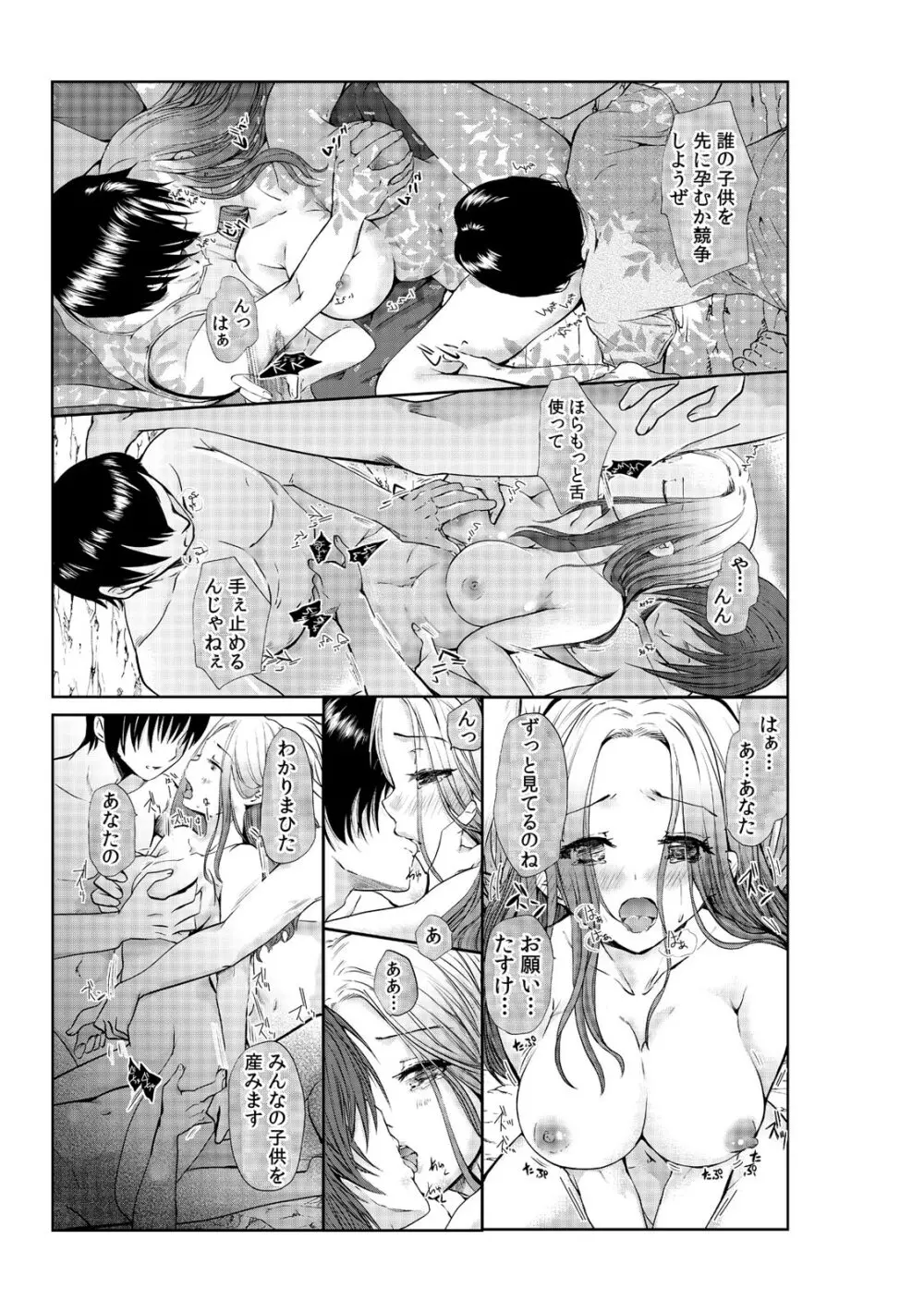 先輩女子と、二人でAV鑑賞中～私たちも試してみる…？～1-2 Page.5