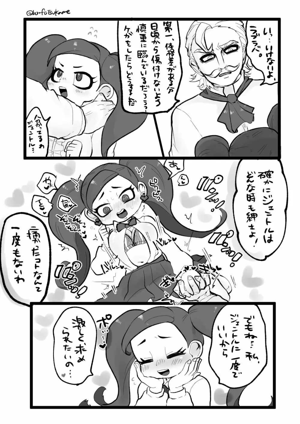 ジェンラブのエッチな漫画 Page.2
