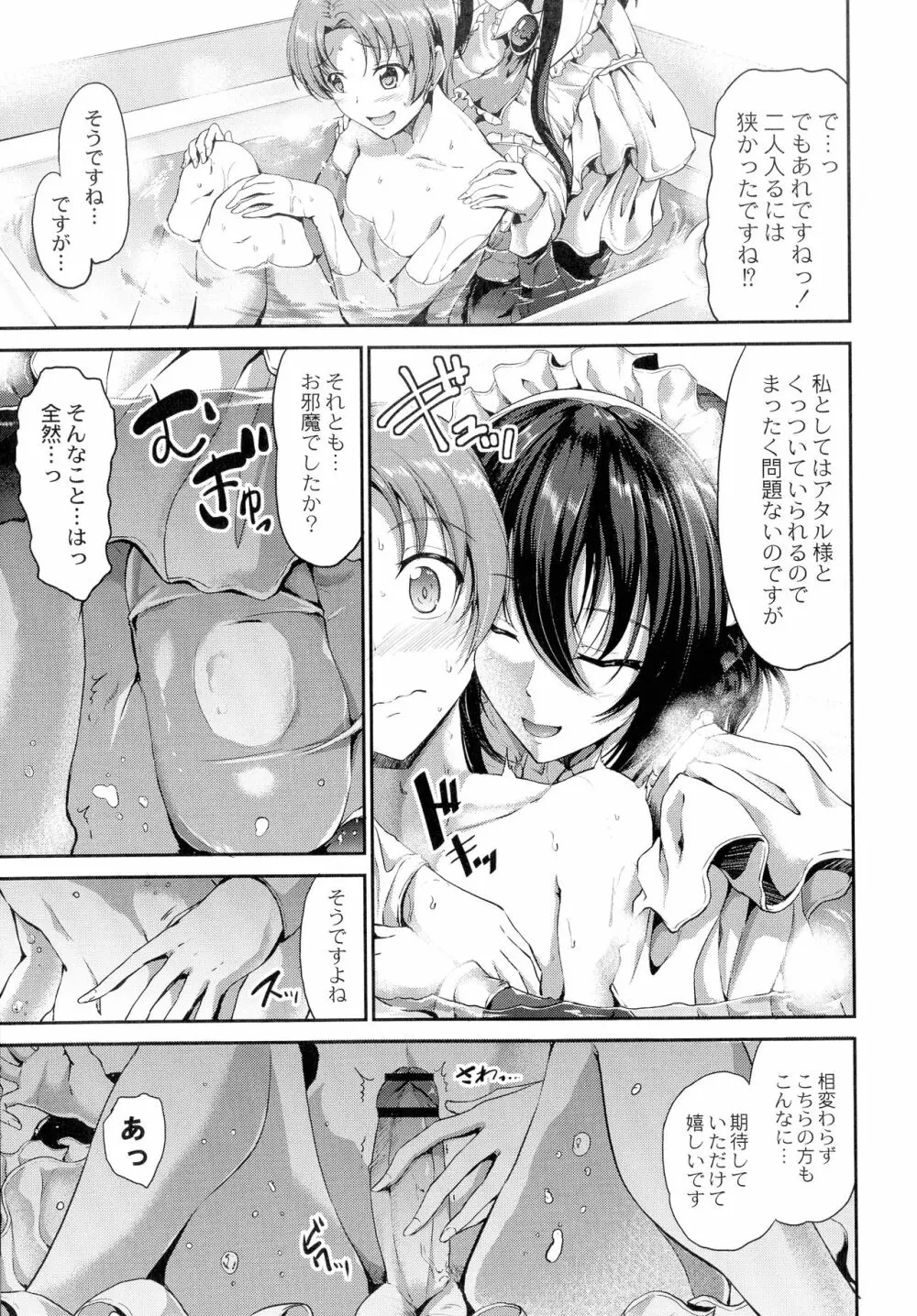 すいーとメイドワールド Page.34