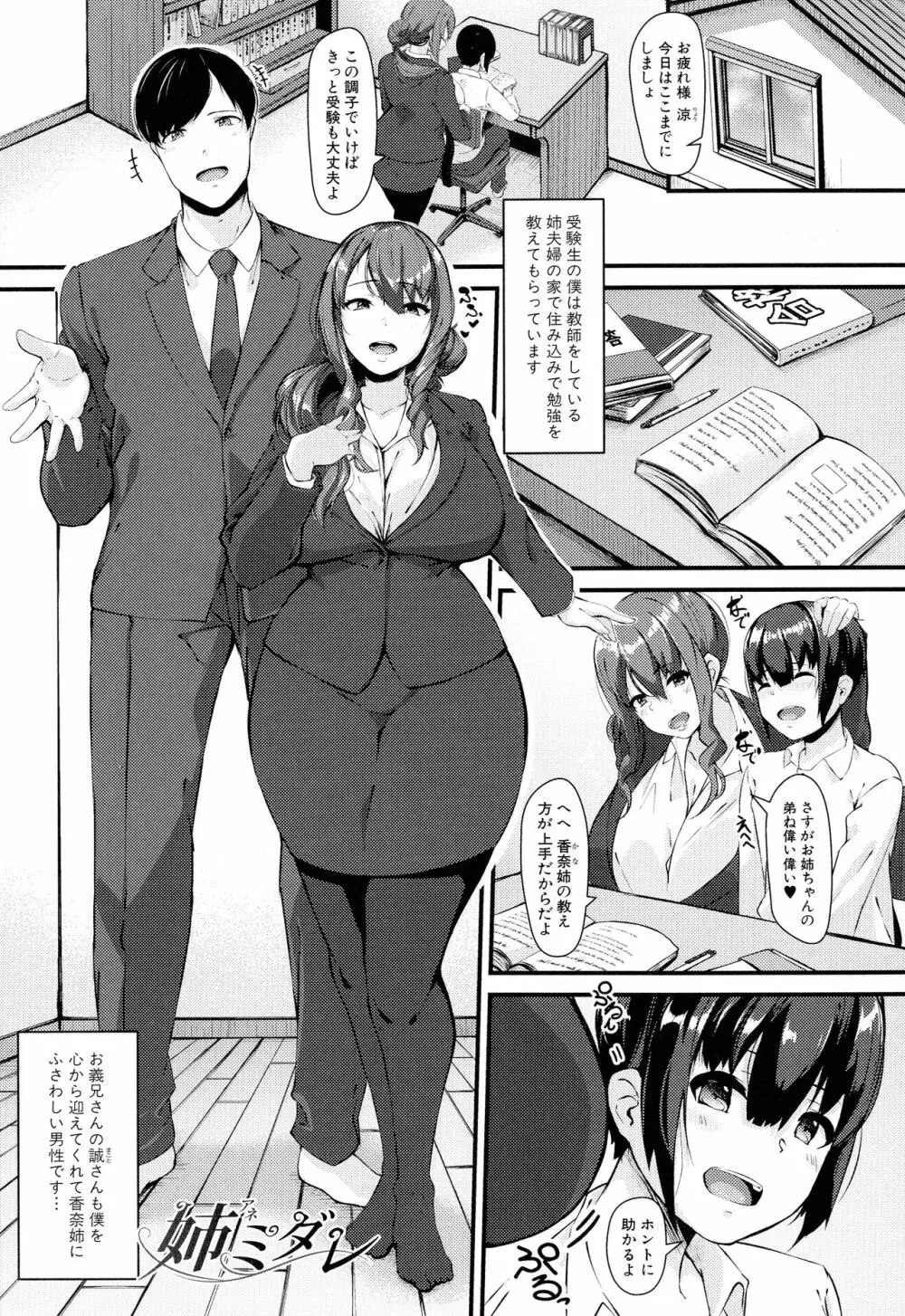 100%負けた若妻の膣穴 ～グチョグチョに犯してくる他人の巨根～ Page.133