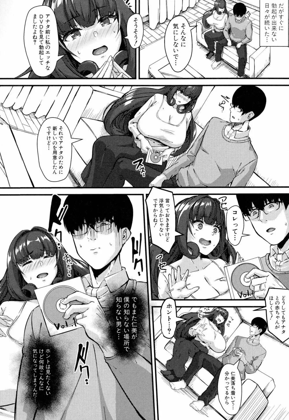 100%負けた若妻の膣穴 ～グチョグチョに犯してくる他人の巨根～ Page.163