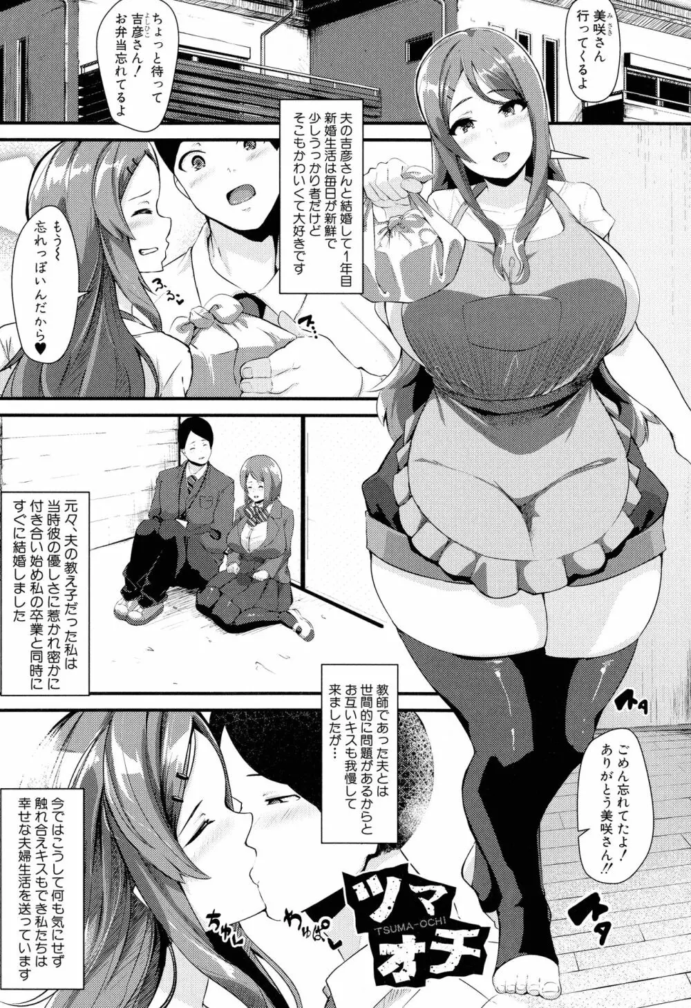 100%負けた若妻の膣穴 ～グチョグチョに犯してくる他人の巨根～ Page.177