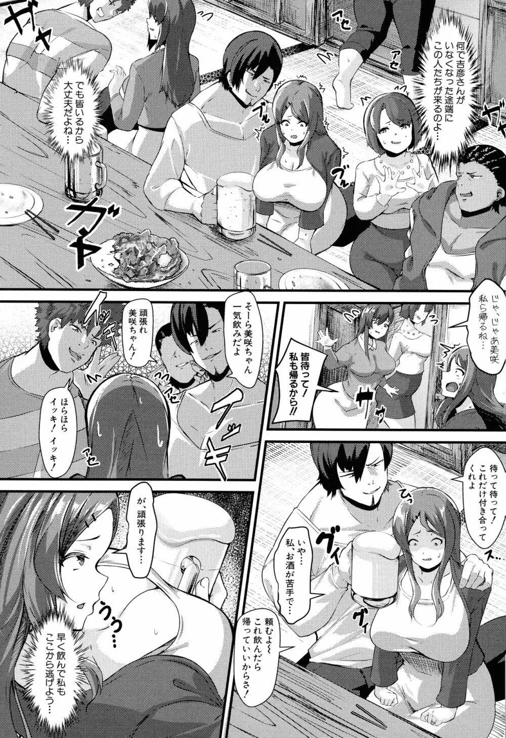 100%負けた若妻の膣穴 ～グチョグチョに犯してくる他人の巨根～ Page.182