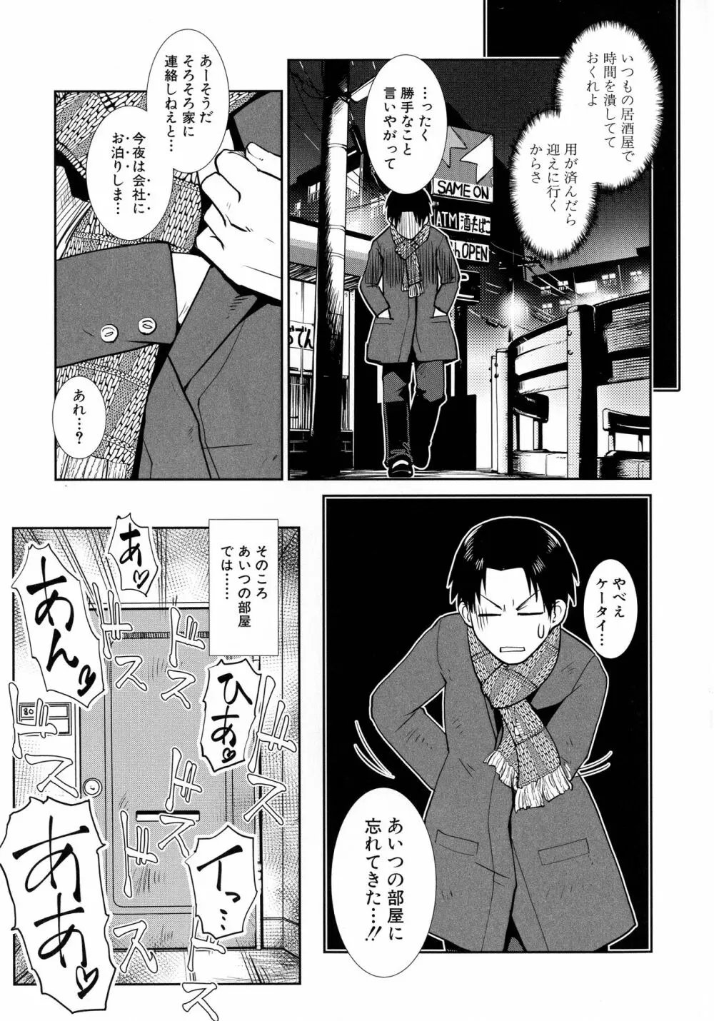 ふたなり夜どおし発情期 Page.17