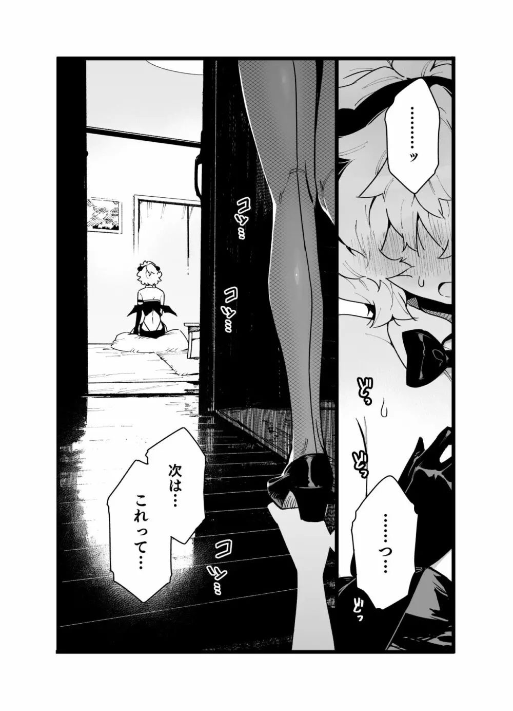 クラスメイトの女子淫魔に連休中のお泊り会で襲われちゃう男子の話 Page.27