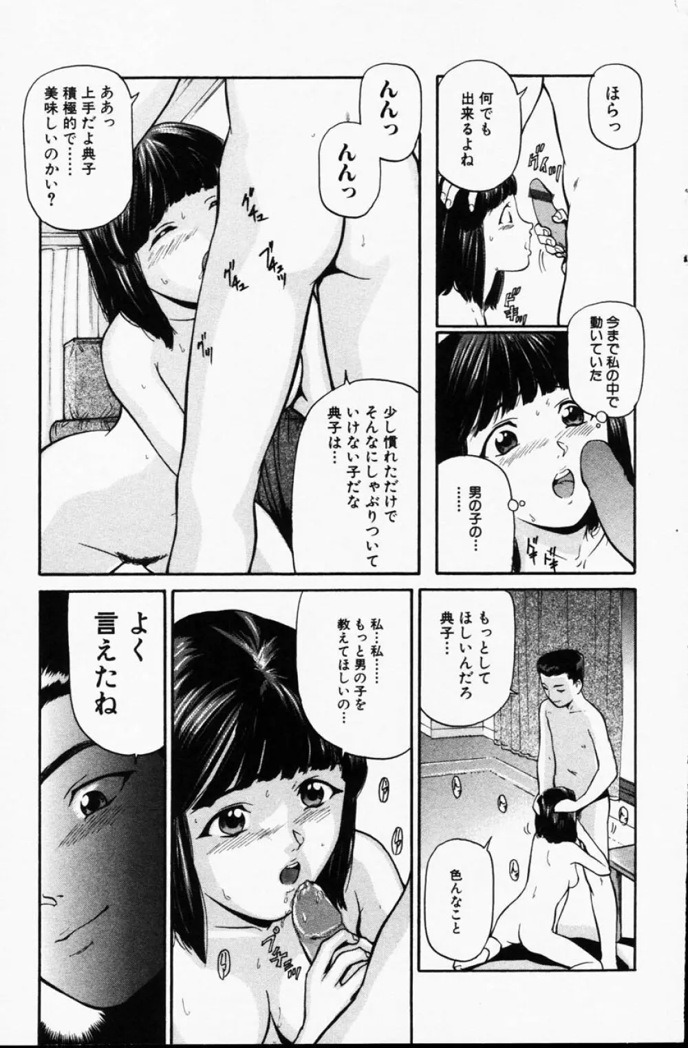 Comic Hime Dorobou 2001-06 Page.107