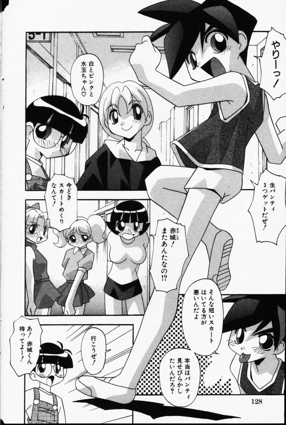 Comic Hime Dorobou 2001-06 Page.128