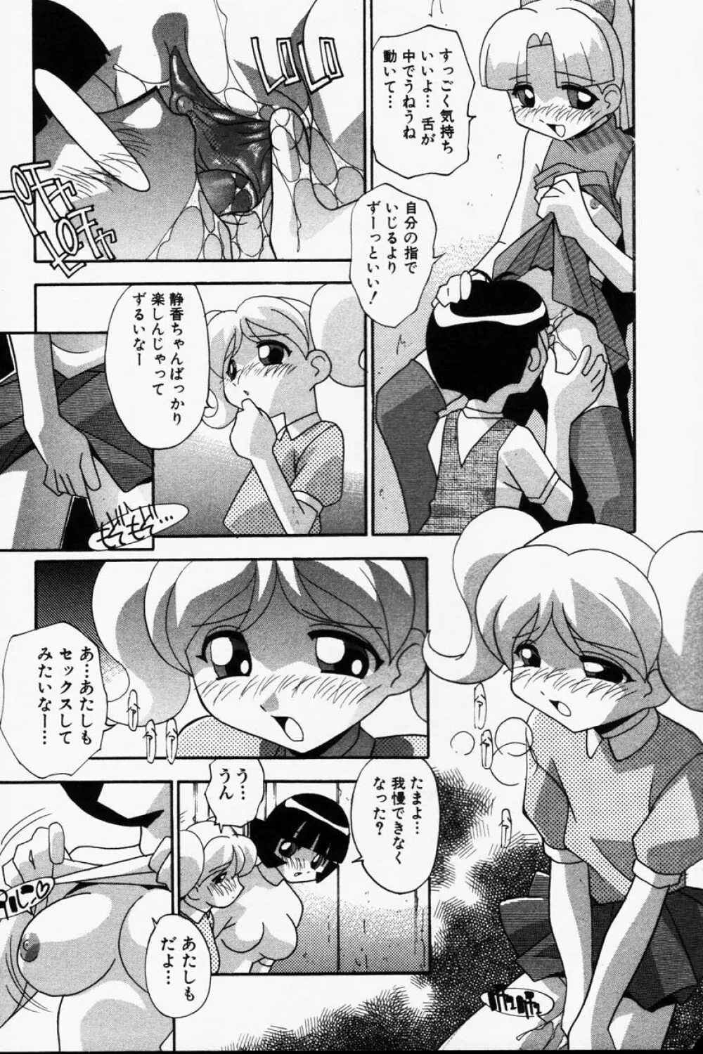 Comic Hime Dorobou 2001-06 Page.133