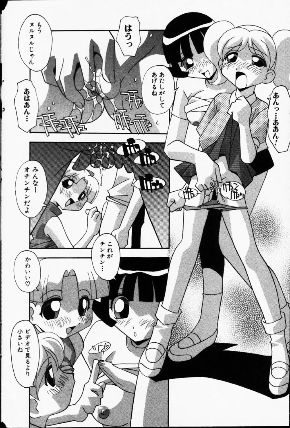 Comic Hime Dorobou 2001-06 Page.134