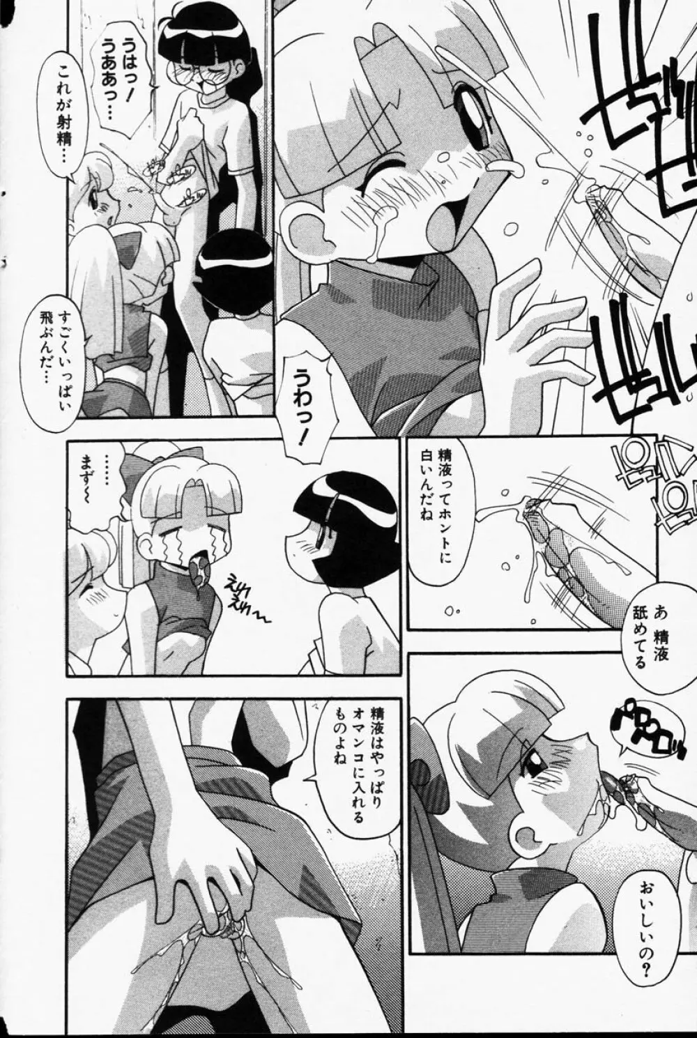 Comic Hime Dorobou 2001-06 Page.136