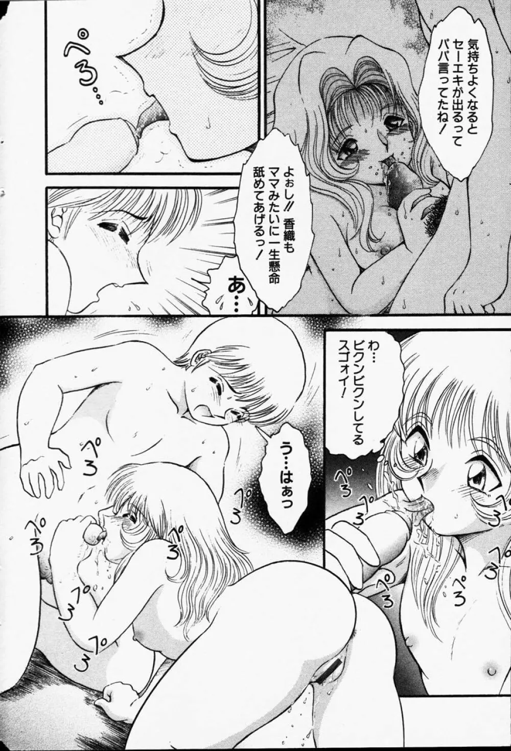 Comic Hime Dorobou 2001-06 Page.147