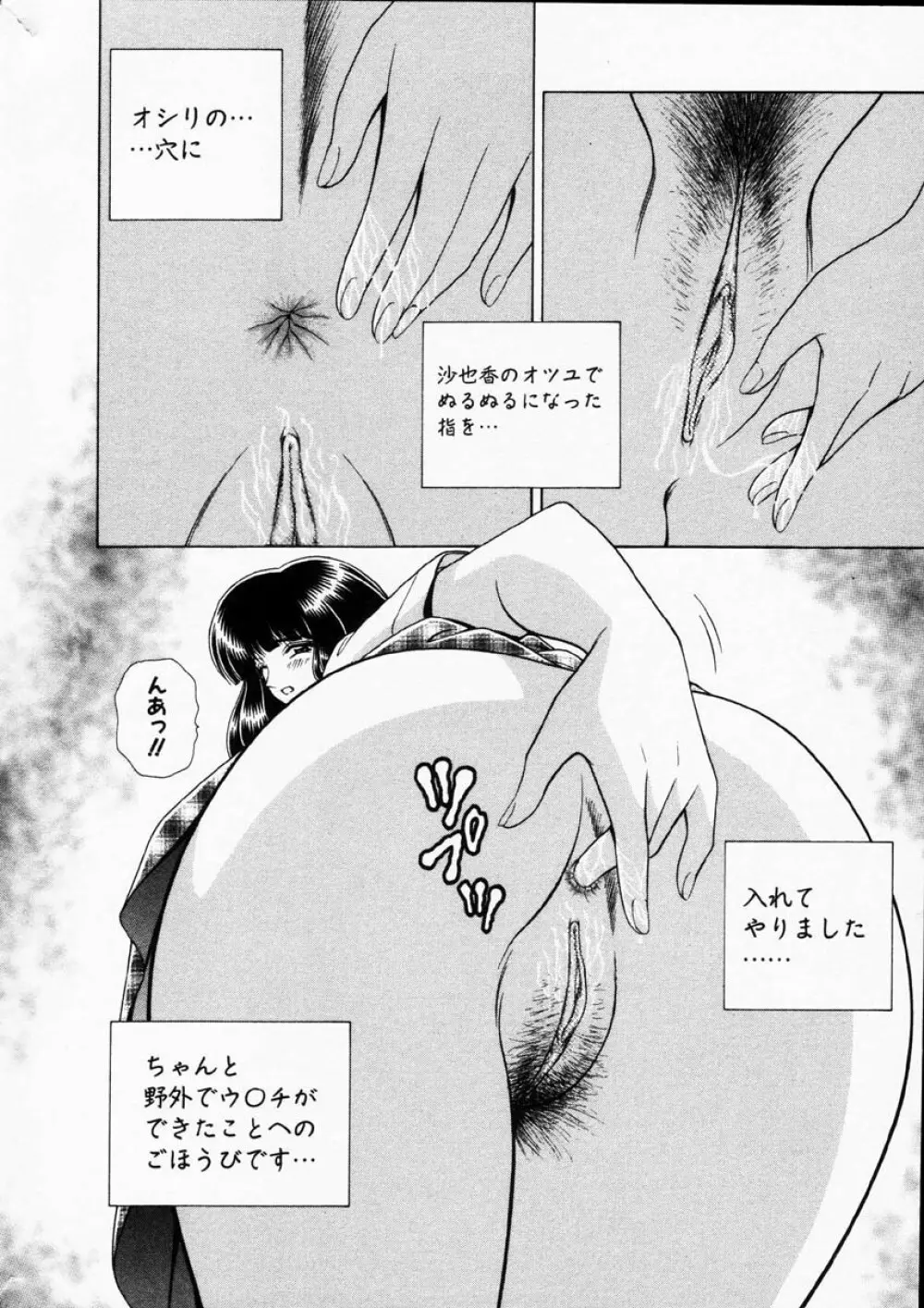 Comic Hime Dorobou 2001-06 Page.16