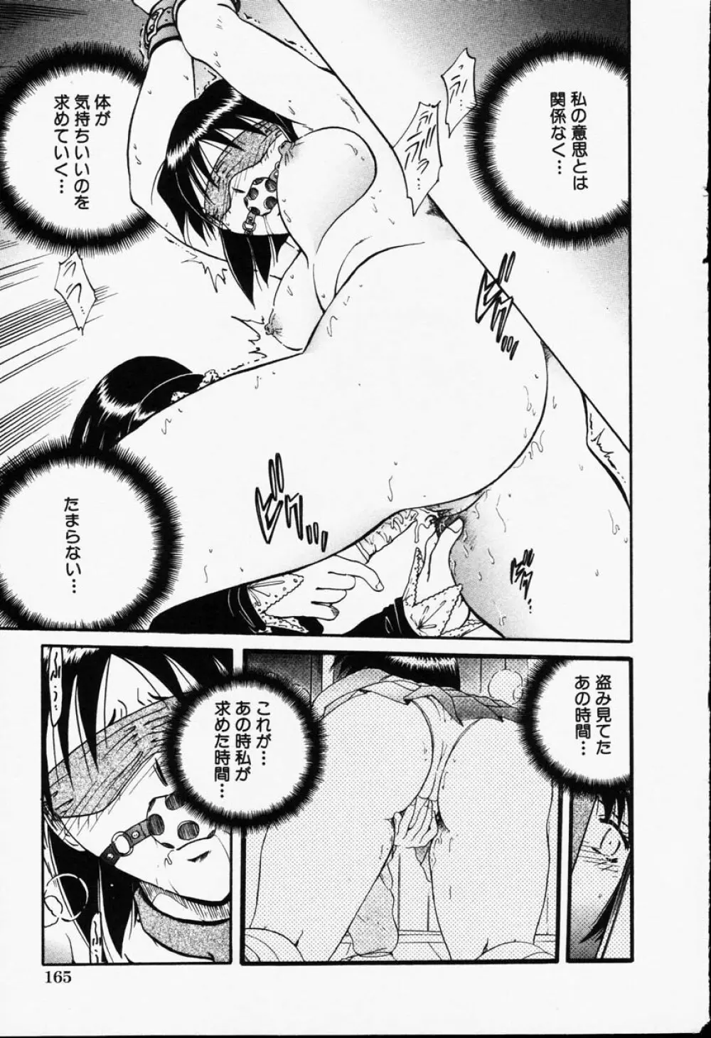 Comic Hime Dorobou 2001-06 Page.164