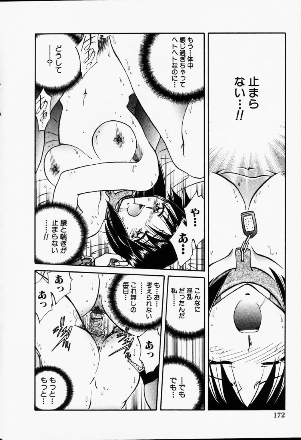 Comic Hime Dorobou 2001-06 Page.171