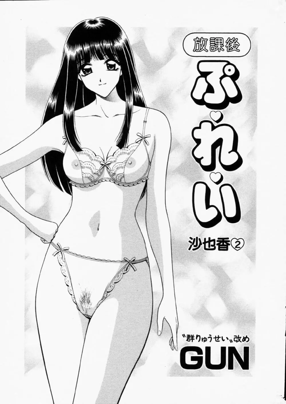 Comic Hime Dorobou 2001-06 Page.7