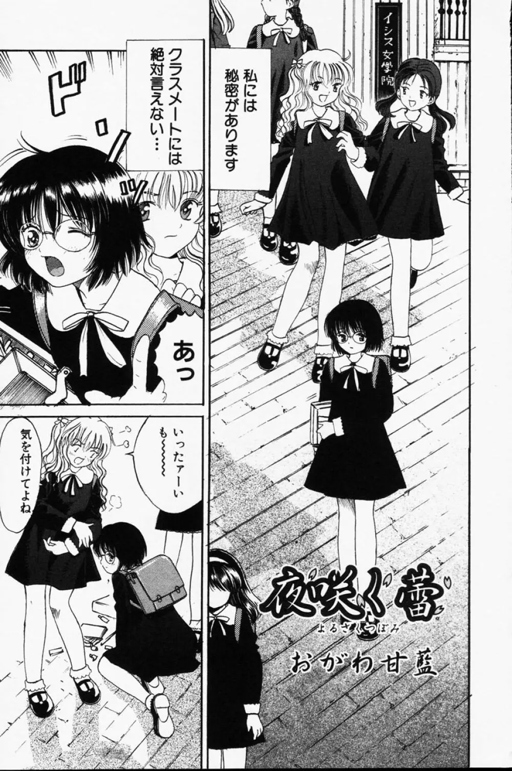 Comic Hime Dorobou 2001-06 Page.71