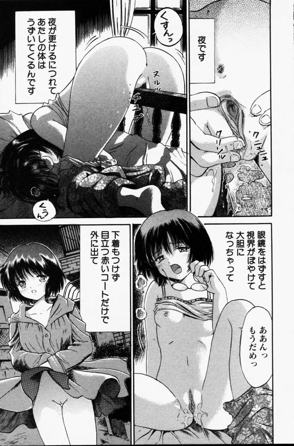 Comic Hime Dorobou 2001-06 Page.73