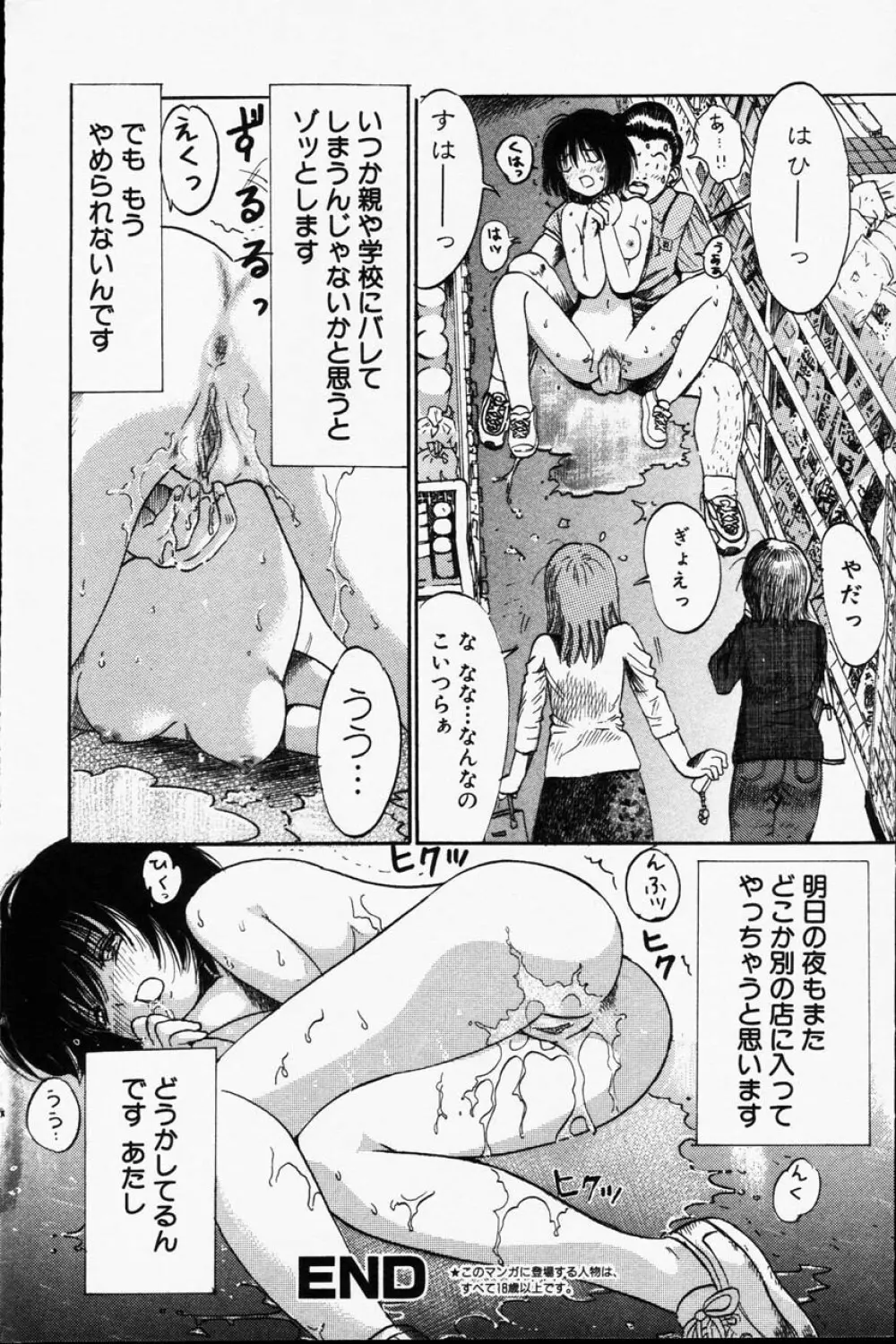 Comic Hime Dorobou 2001-06 Page.86