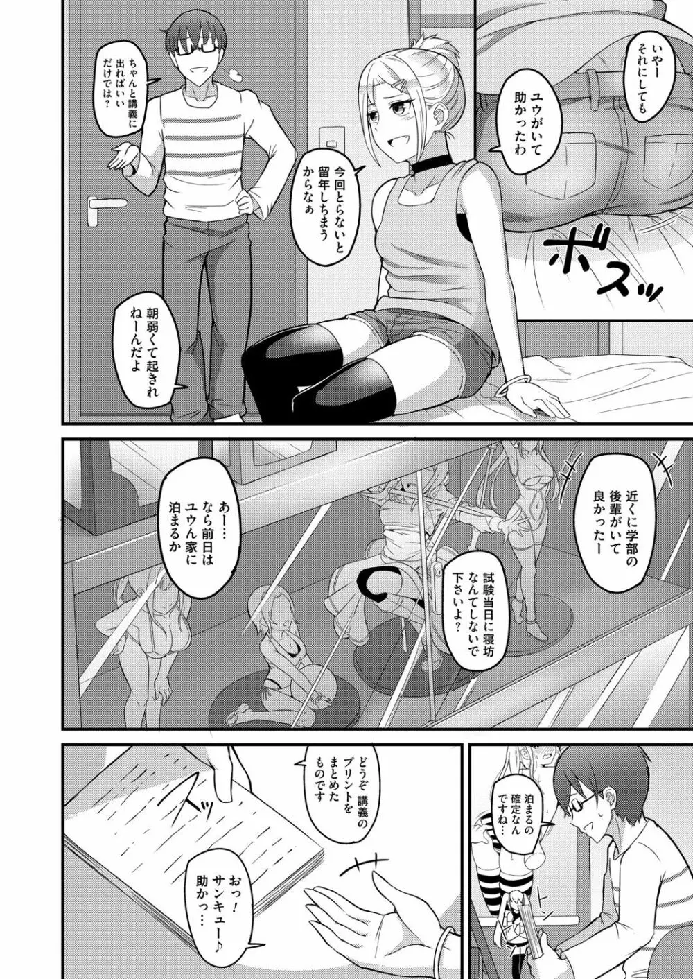 コミックマグナム Vol.137 Page.109