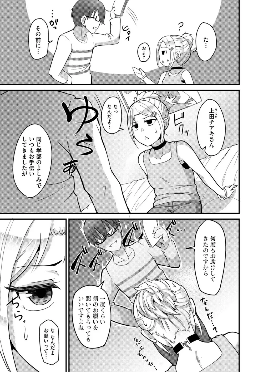 コミックマグナム Vol.137 Page.110