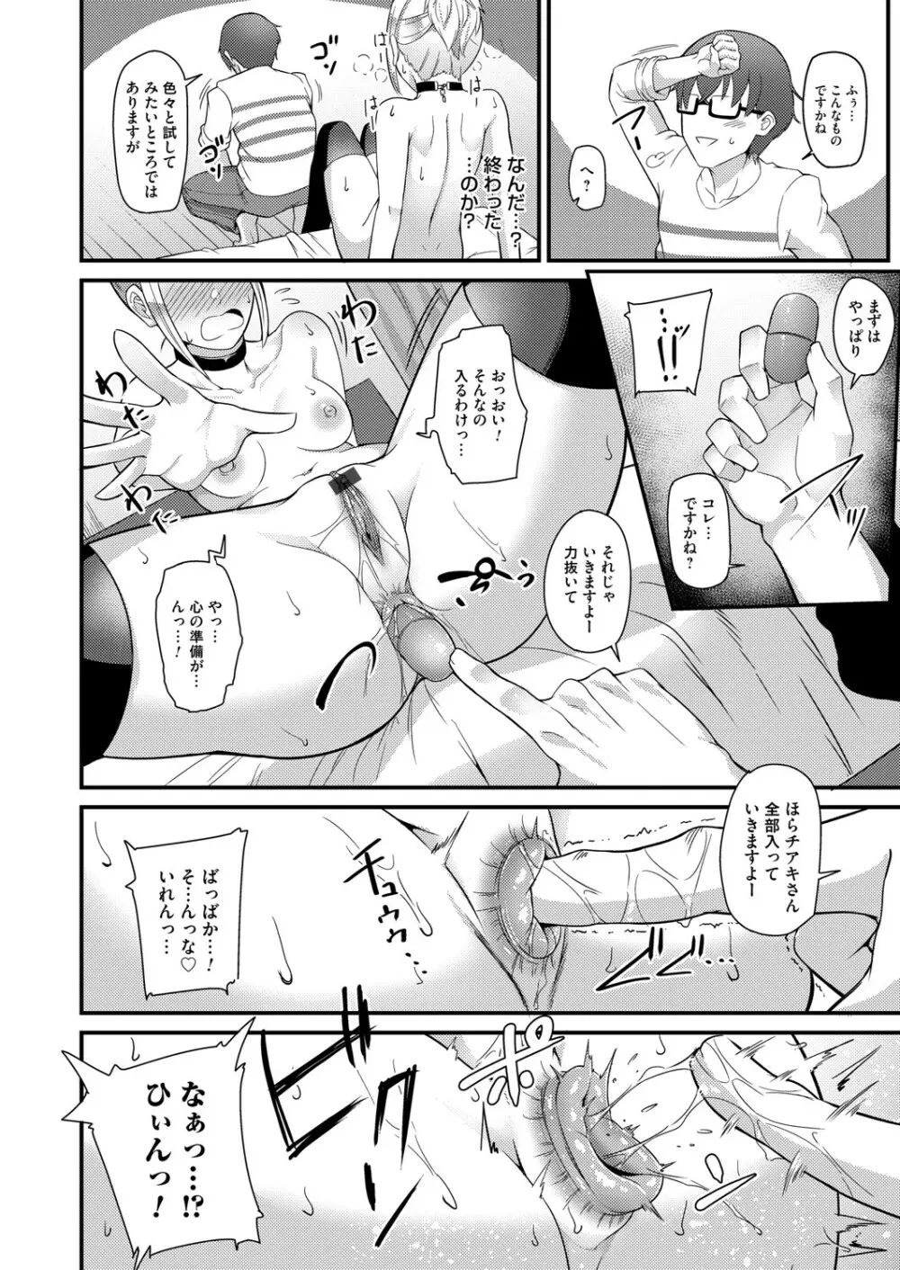 コミックマグナム Vol.137 Page.117