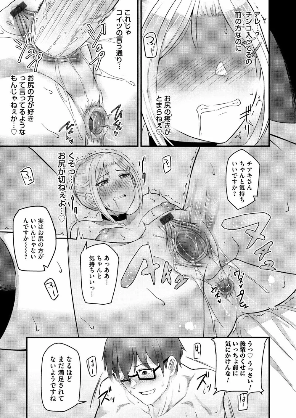 コミックマグナム Vol.137 Page.122